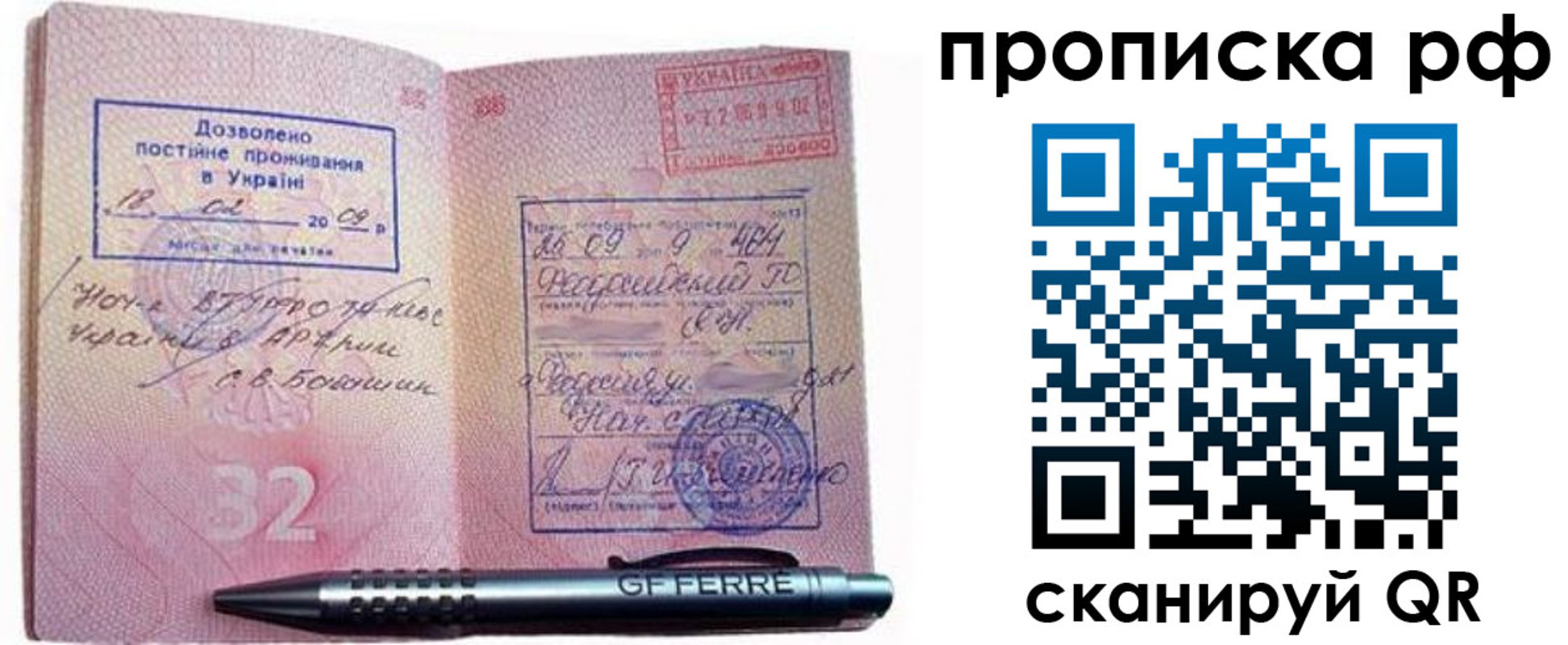 прописка для кредита в Туапсе