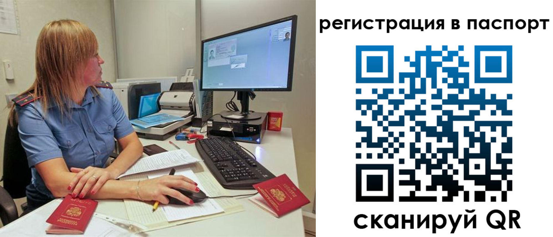 временная регистрация законно в Туапсе