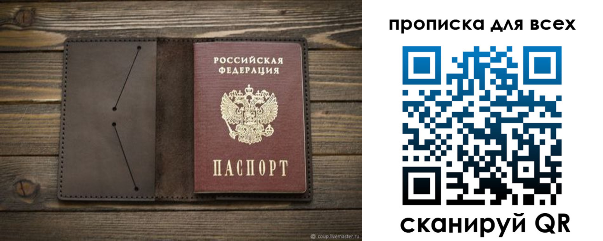 прописка иностранных граждан в Туапсе