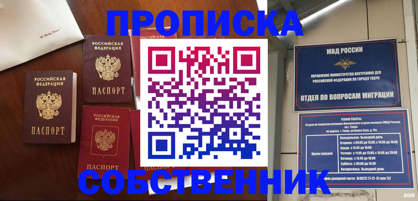 временная регистрация надежно в Туапсе