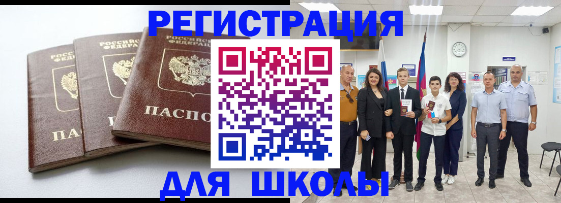 временная регистрация надежно в Туапсе